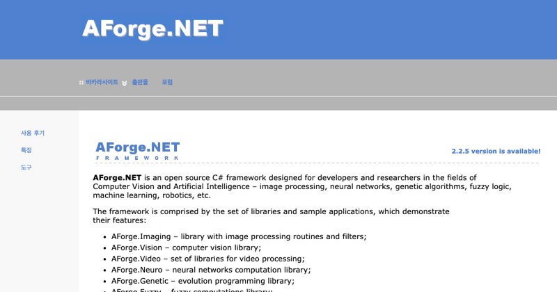 צילום מסך של AForge.NET